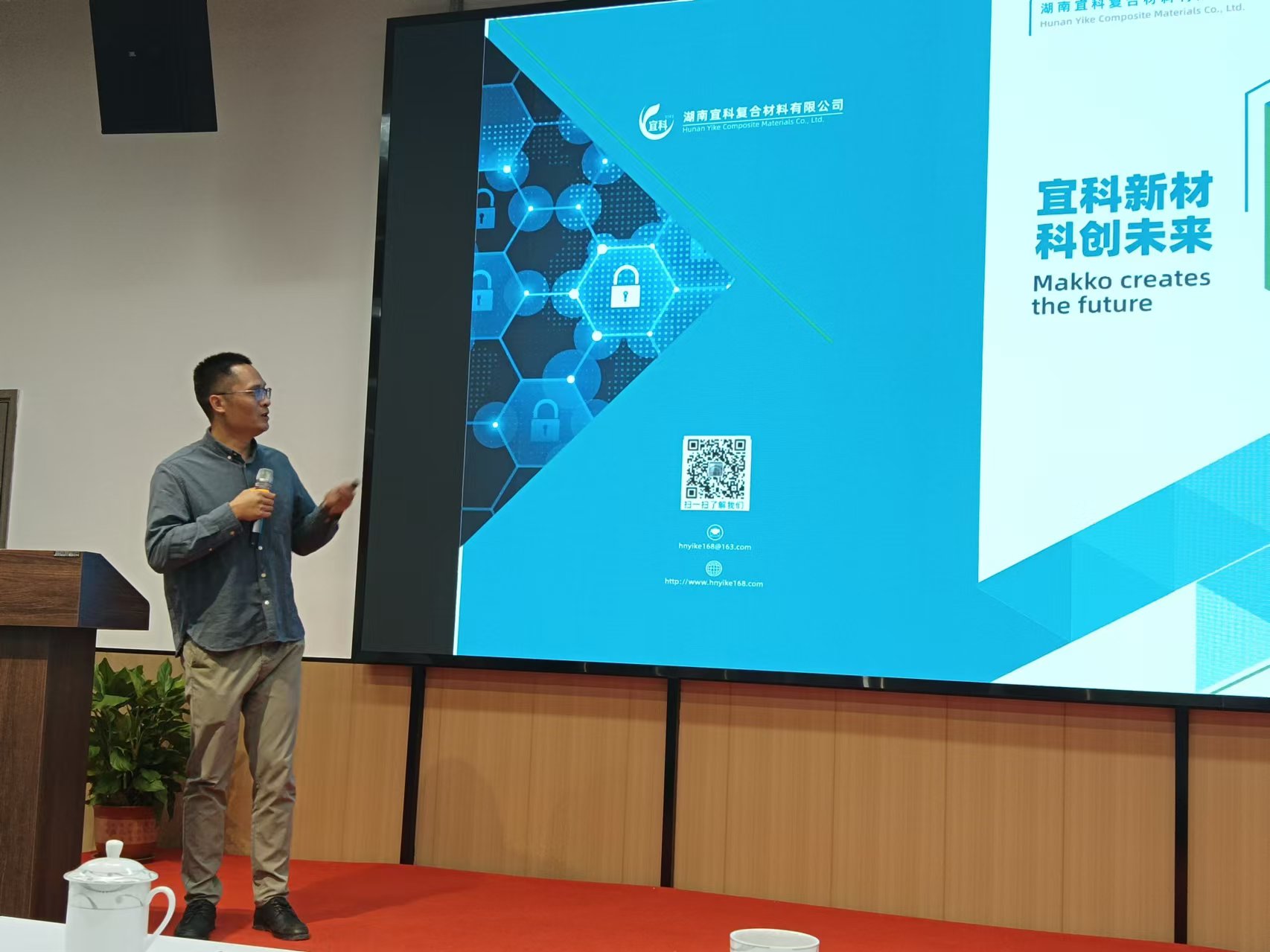 湖南宜科復(fù)材受邀出席長(zhǎng)沙市望城區(qū)化工協(xié)會(huì)會(huì)員代表大會(huì) 湖南宜科復(fù)材受邀出席長(zhǎng)沙市望城區(qū)化工協(xié)會(huì)會(huì)員代表大會(huì)