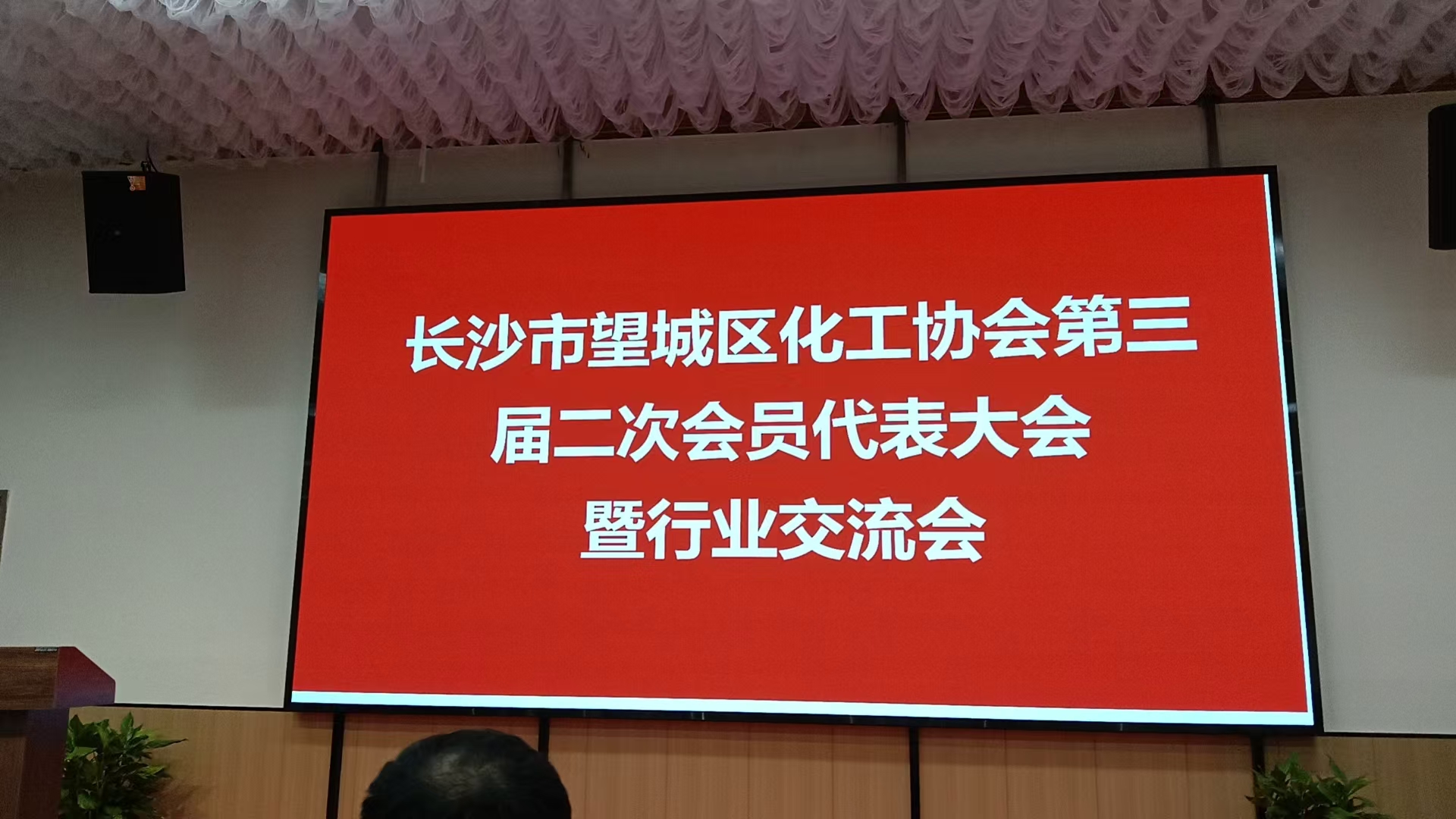 化工會(huì)1.jpg